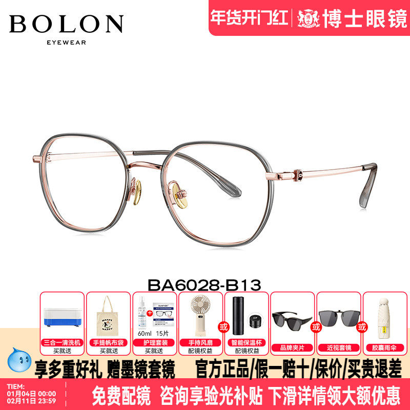 BOLON暴龙近视眼镜框新品多边形眼镜架时尚潮眼镜男女款BA6028
