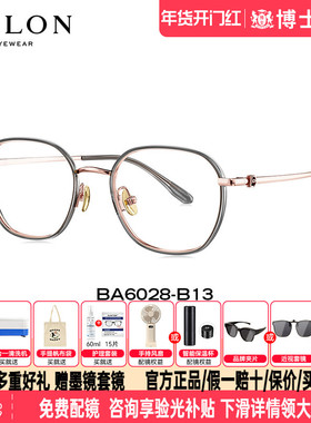 BOLON暴龙近视眼镜框新品多边形眼镜架时尚潮眼镜男女款BA6028