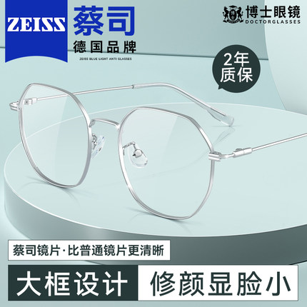 蔡司镜片近视眼镜男款可配度数超轻纯钛显脸小防蓝光眼睛镜框架女