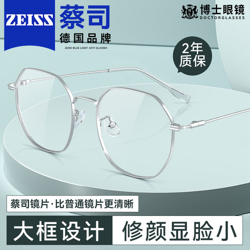 蔡司镜片近视眼镜男女超轻纯钛