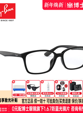 RayBan雷朋眼镜框男近视眼镜架女可配镜片时尚方框眼睛框RX7094D