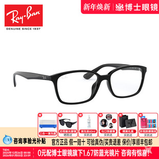 RayBan雷朋眼镜框男近视眼镜架女可配镜片时尚 方框眼睛框RX7094D