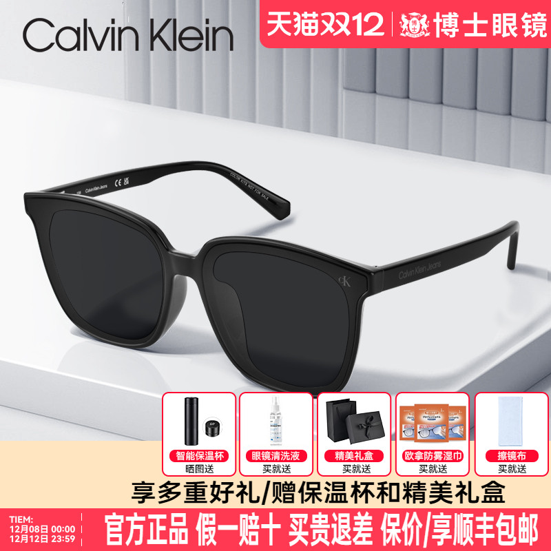 CK墨镜2023新款儿童太阳镜