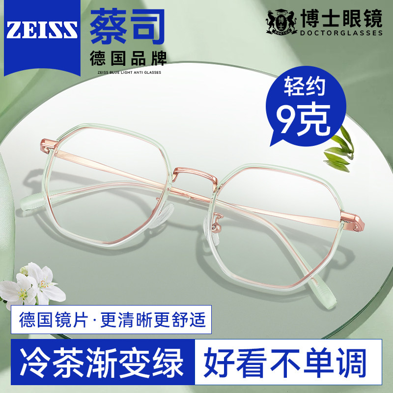 冷茶渐变绿近视眼镜框可配度数女圆脸欧拿纯钛蔡司防蓝光眼睛镜架