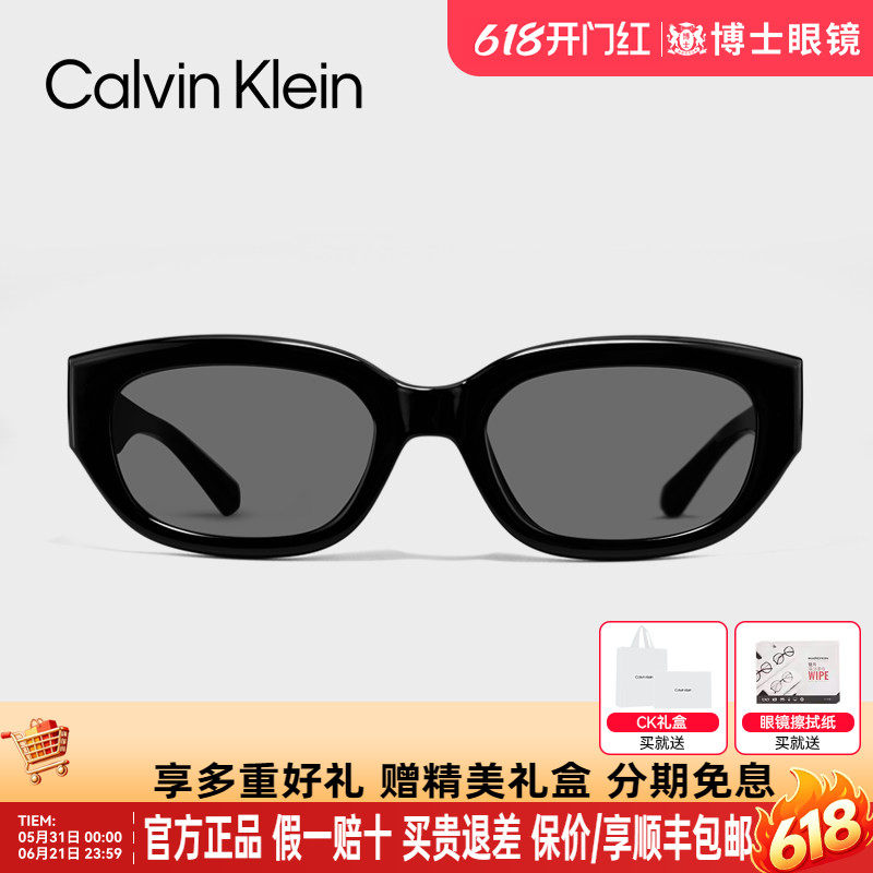 CK猫眼墨镜女款时尚新款高级感近视太阳镜男防紫外线CKJ24639SLB