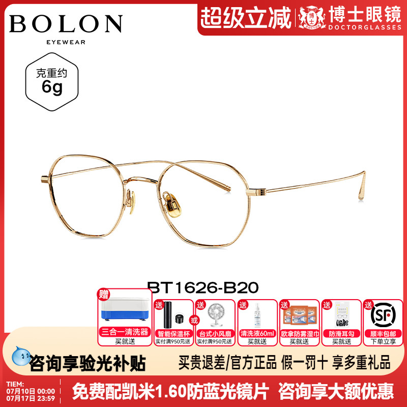 BOLON暴龙眼镜框新品镜架女