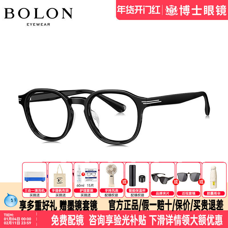 BOLON暴龙眼镜黑框素颜眼镜架男女款复古猫眼近视眼镜框BJ3185,ZIPPO/瑞士军刀/眼镜,眼镜架,淘宝优惠券,粉丝福利购,淘宝优惠卷