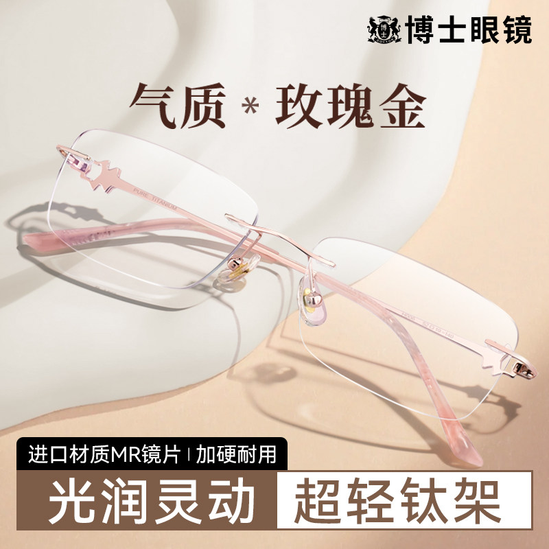 超轻钛架近视眼镜纯欲无框女款