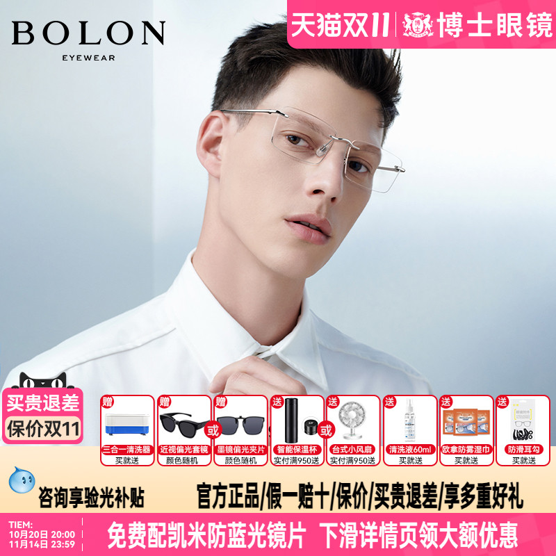 暴龙眼镜框新款轻质无框眼镜