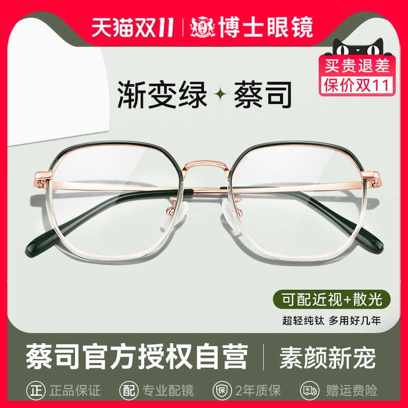 冷茶渐变绿眼镜框女款近视可配度数超轻纯钛蔡司防蓝光欧拿镜架男