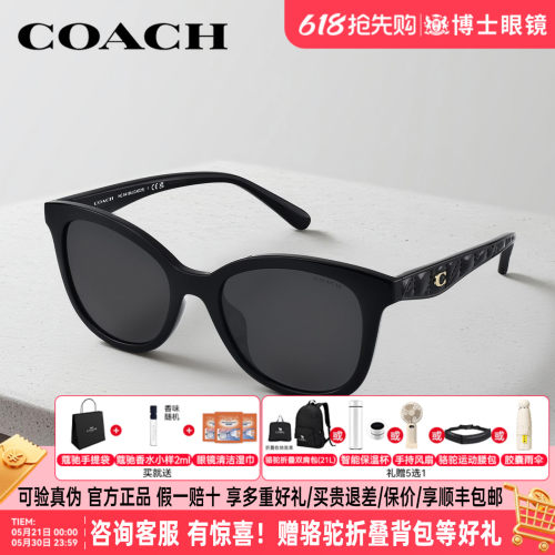 COACH蔻驰墨镜女士新款时尚潮流高级感男太阳眼镜遮阳防晒镜8419U