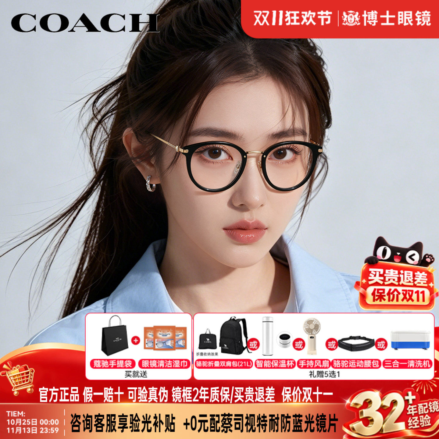 COACH蔻驰眼镜框女素颜黑色框时尚新款可配度数男近视眼镜架5133D