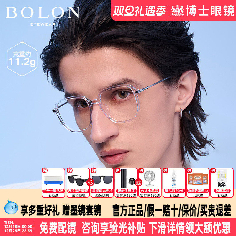 暴龙眼镜框复古透明眼镜架男潮搭腮红女度数可配近视眼镜BJ5036