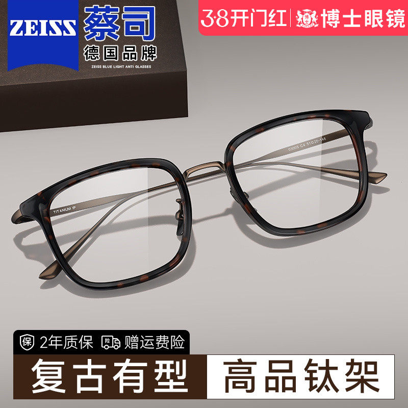大脸近视眼镜男女款可配度数网上配防蓝光超轻钛架方框眼睛框镜架