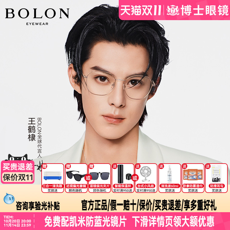 暴龙眼镜多边形近视女度数可配