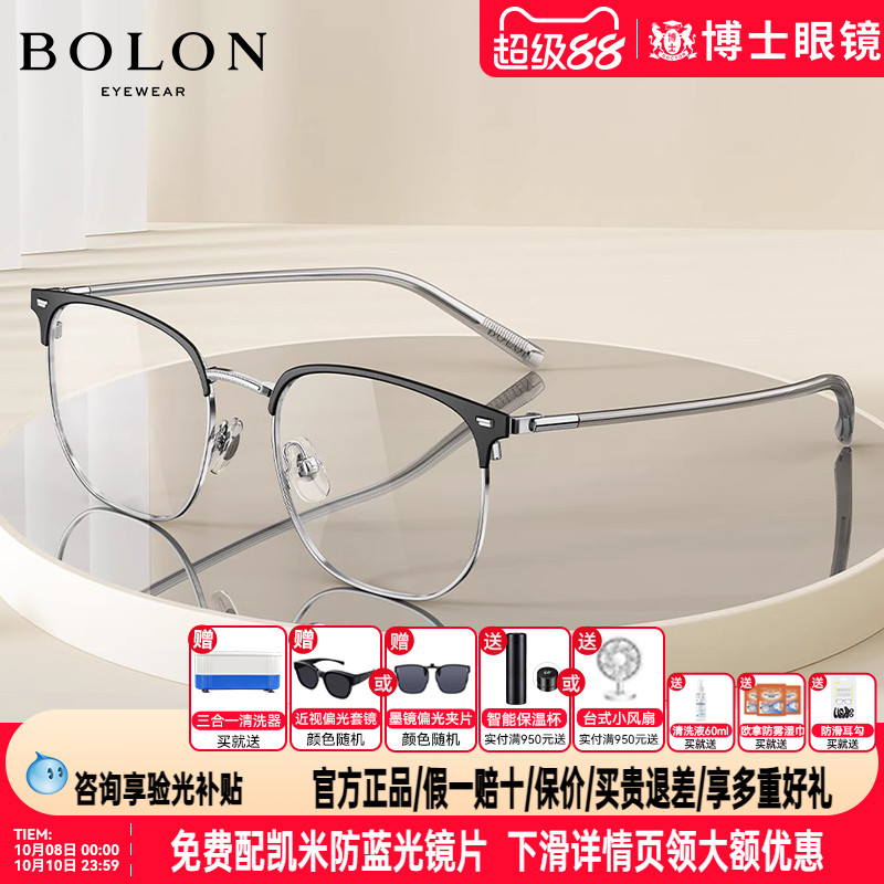 暴龙眼镜框王鹤棣同款男女眼镜商务眉框近视眼镜架官方正品BJ7130