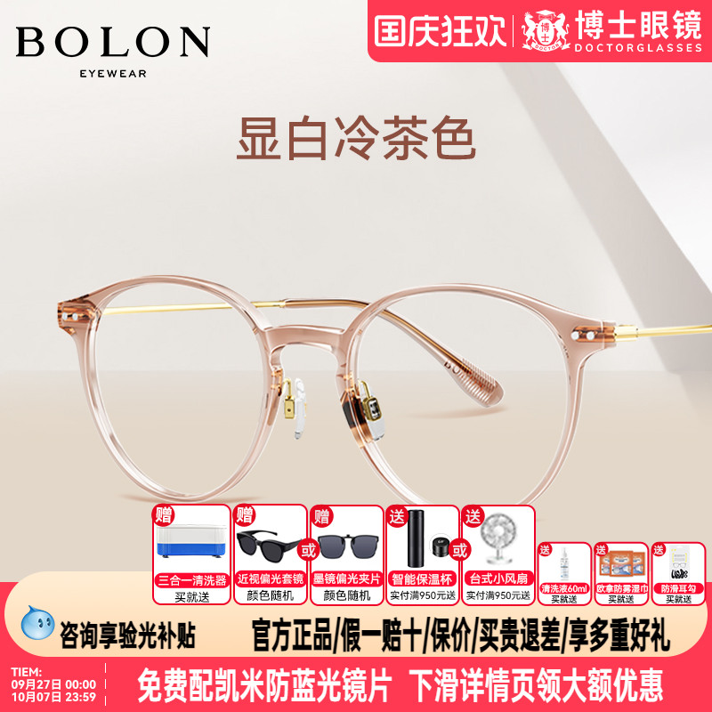 BOLON暴龙近视眼镜女冷茶色