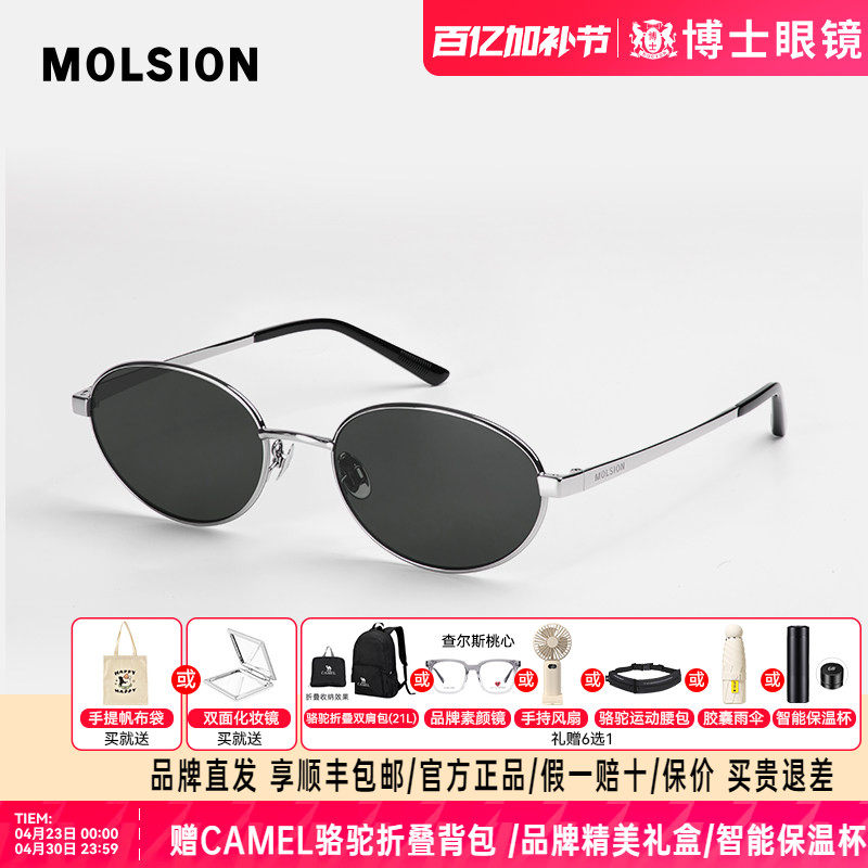 陌森墨镜男女通用款老钱风防晒防紫外线开车26新品太阳眼镜MS7177