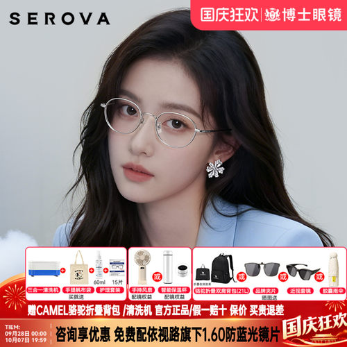 施洛华眼镜女款书呆子眼镜框超轻钛架椭圆小框近视眼镜架男 SP408