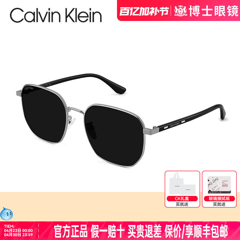 CK墨镜男26年新品飞行员防紫外线韩版复古驾驶太阳镜CK25122SLBK