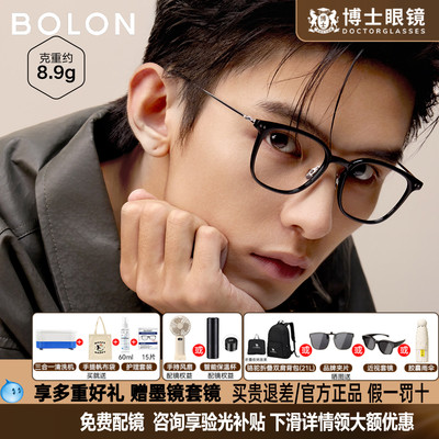 BOLON暴龙眼镜框新款玳瑁色黑框素颜近视镜架男配度数女BJ5200