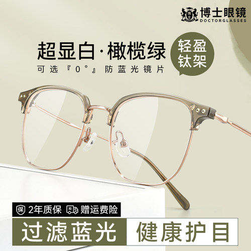 近视眼镜女防蓝光辐射平光护目镜