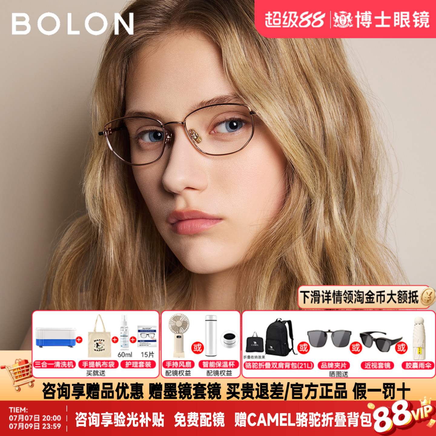 BOLON暴龙眼镜框新品椭圆框女时尚镜框配度数近视镜架男BA7031