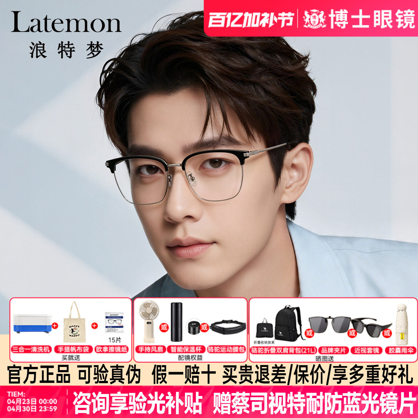 Latemon浪特梦眼镜半框男女款近视眼镜架眉框可配度数镜框L82250