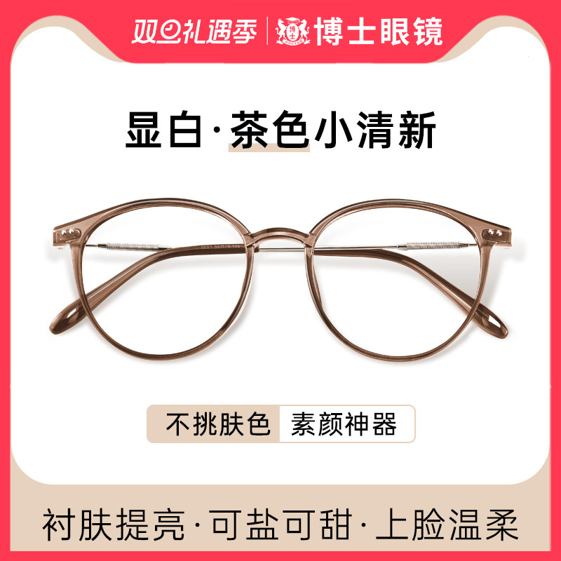 欧拿潮流板材细框衬肤显白