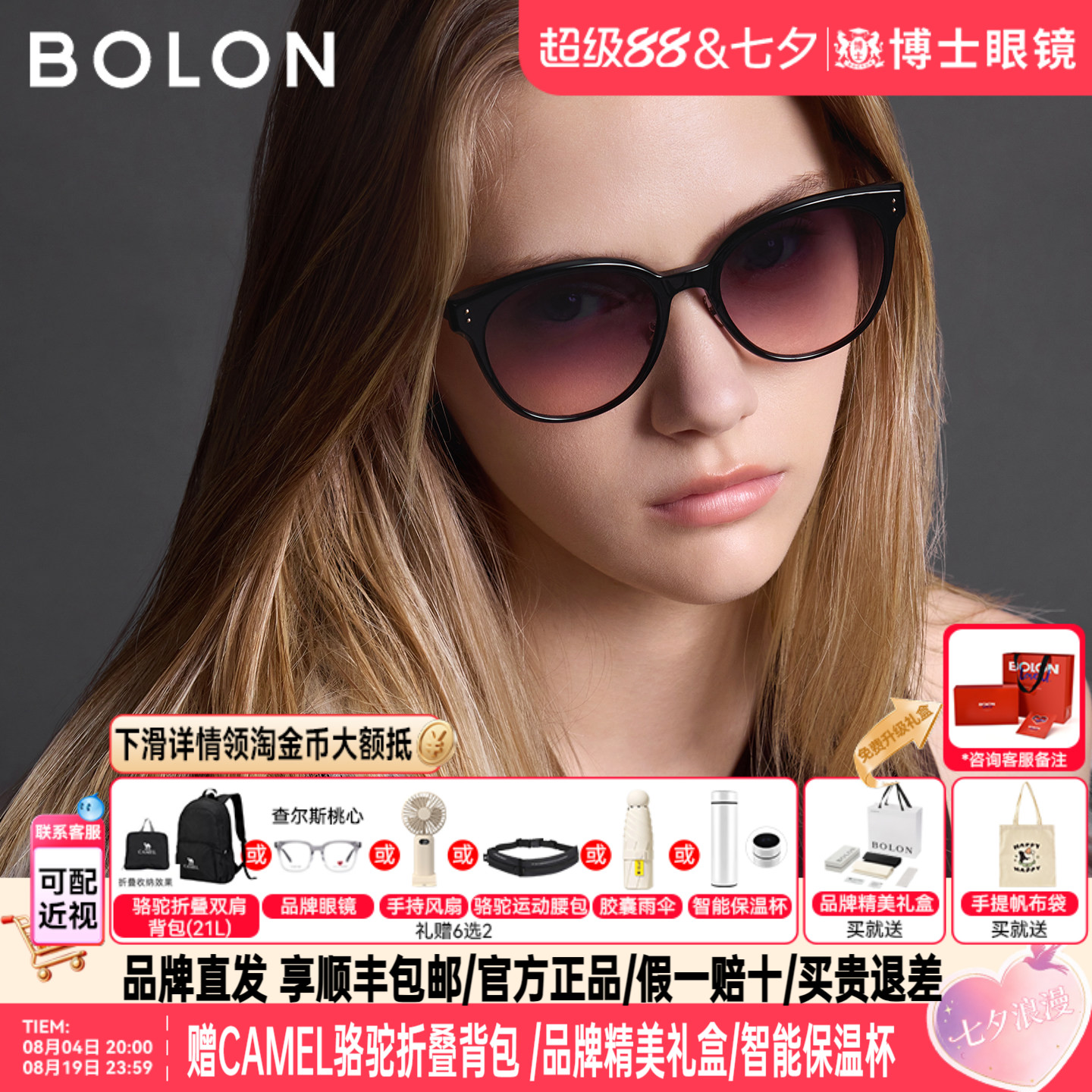 BOLON暴龙墨镜26新品男女款潮流圆型猫眼太阳眼镜防晒旅游BL3261