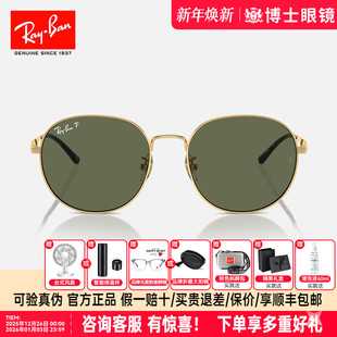 太阳镜男士 时尚 防紫外线0RB3727D 金属潘托斯款 RayBan雷朋墨镜新品