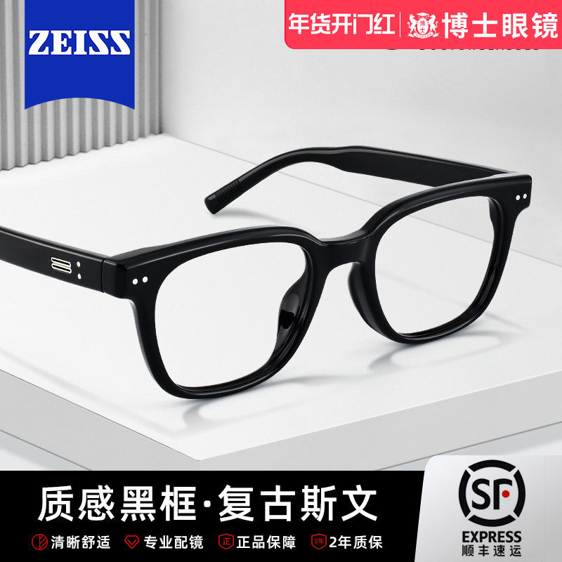 方形黑框显瘦素颜眼镜框架女近视眼镜男款可配度数蔡司防蓝光镜片
