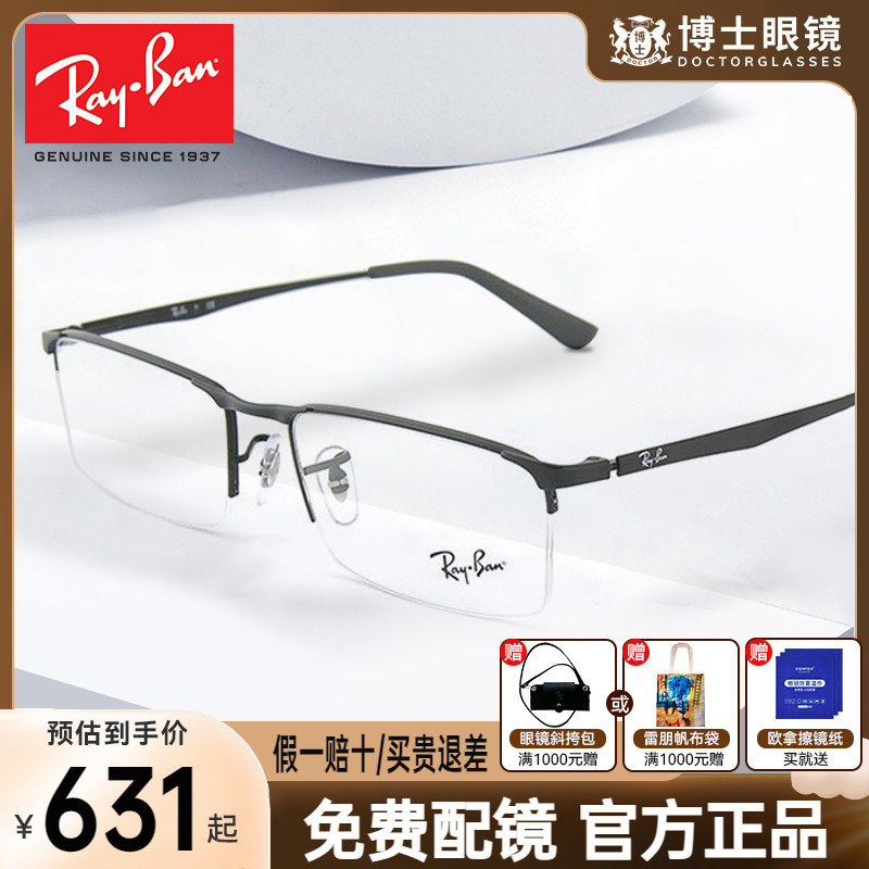 rayban雷朋眼镜框男金属