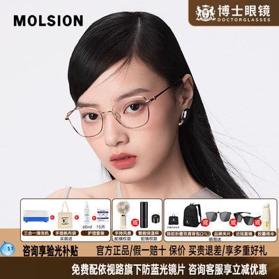陌森近视眼镜框男女款轻盈钛架可配近视度数时尚眼镜架MA7020