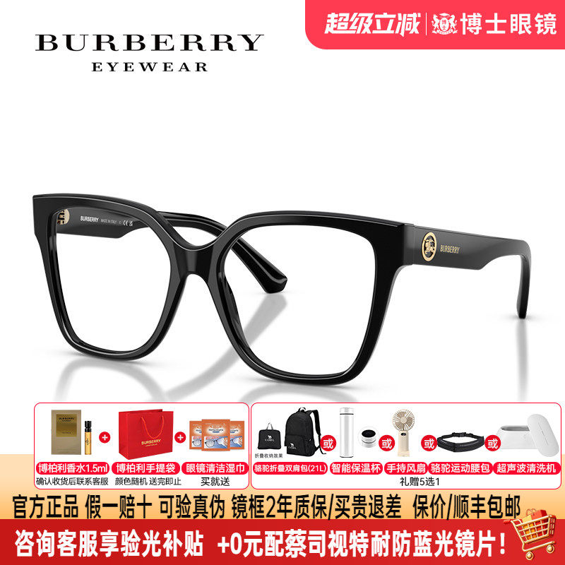 Burberry博柏利眼镜框男款黑框大框女骑士logo近视镜架0BE2443F