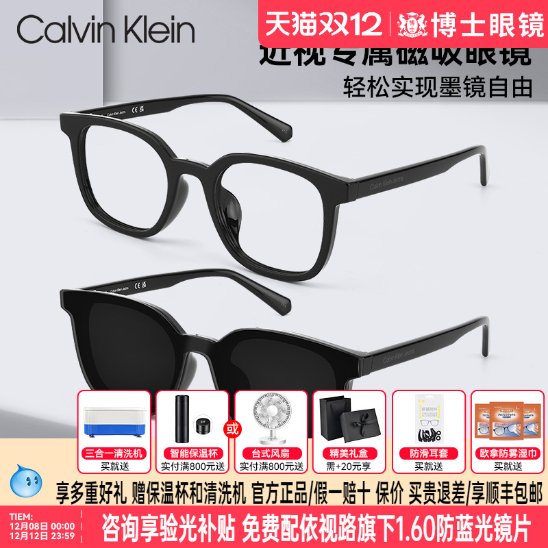 CK眼镜框新款磁吸近视墨镜