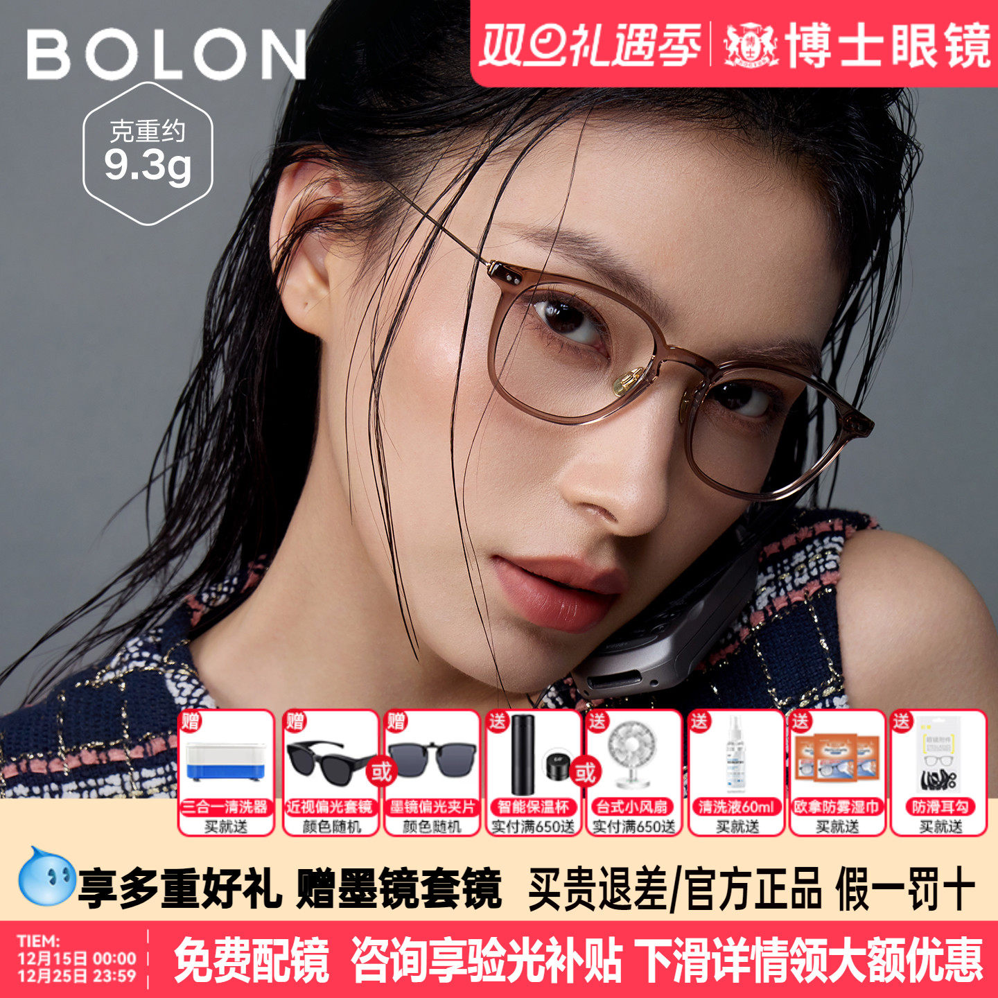 BOLON暴龙眼镜框新品方圆镜架复古可配度数近视眼镜女BJ5198