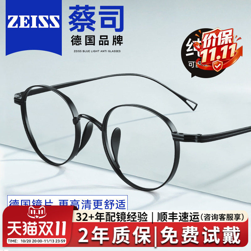 德国超轻纯钛近视眼镜框男可配高度数网上配镜圆框眼睛镜架女