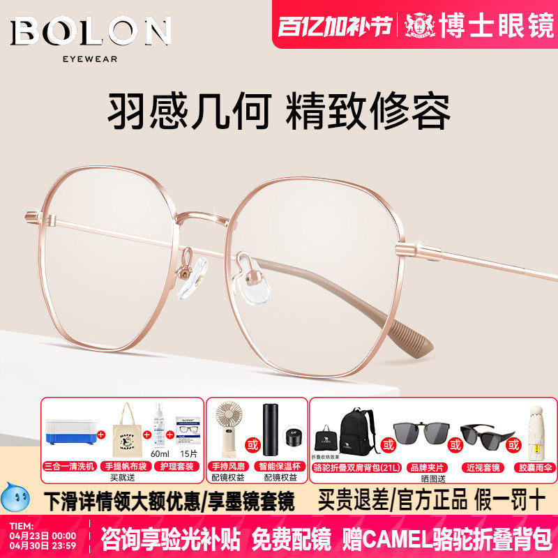 BOLON暴龙眼镜框男眉框明星同款半框近视眼镜架女钛架配度数6172