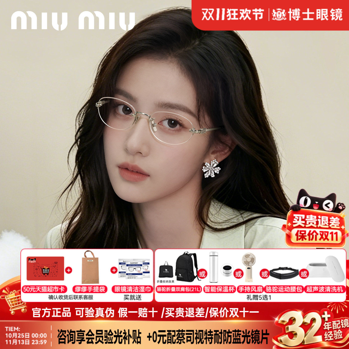 MIUMIU缪缪无框眼镜近视眼老钱风椭圆银色镜架女可配度数0MU53WV