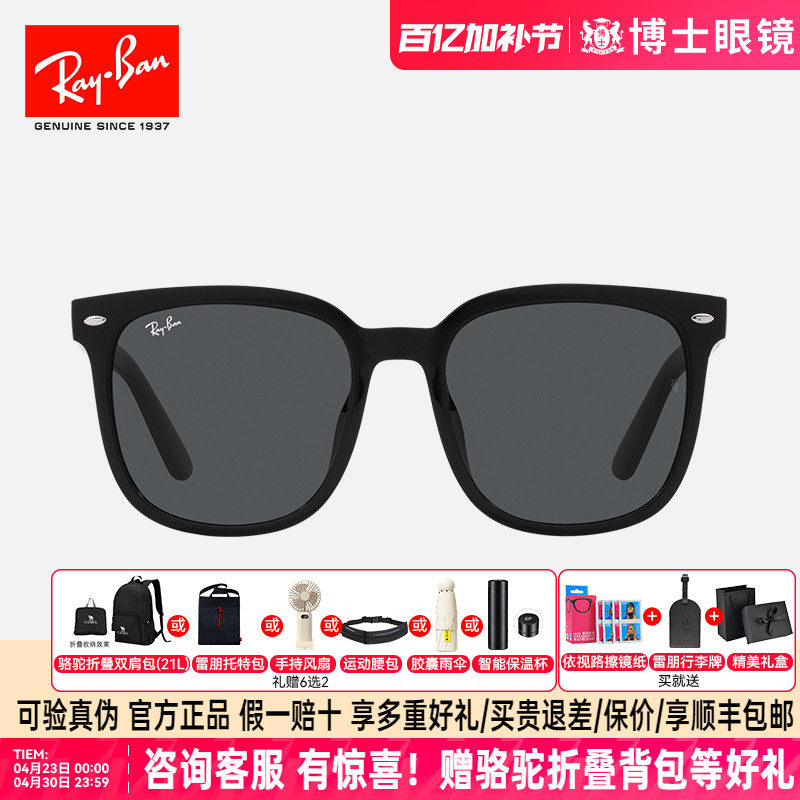 RayBan雷朋墨镜太阳镜男士女新款黑超方框时尚近视眼镜高级感4401