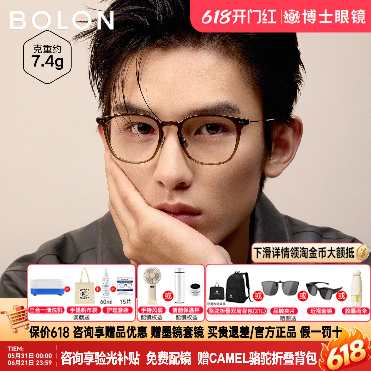 BOLON暴龙眼镜框冷茶色男轻盈感镜架可配度数近视眼镜女BJ5197