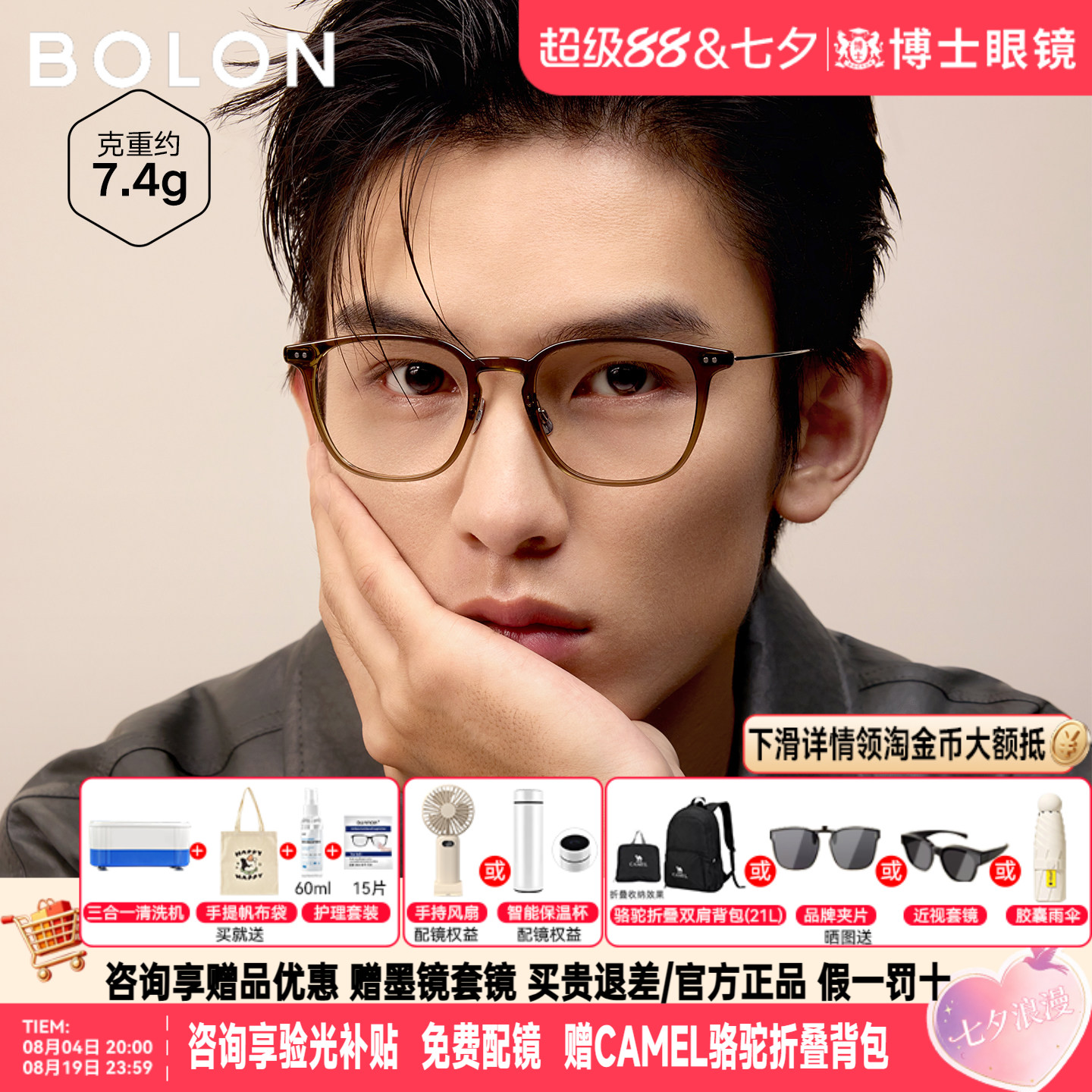 BOLON暴龙眼镜框冷茶色男轻盈感镜架可配度数近视眼镜女BJ5197