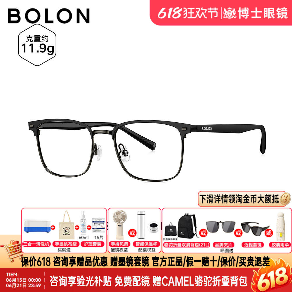 暴龙眼镜框新品商务方形钛眉架休闲百搭近视镜框男半框女BA7056