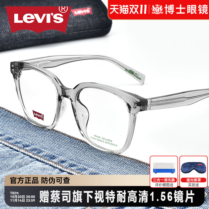 Levis李维斯大框眼镜框男款2025新款镜架女度数可配近视LV7191