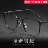 境晰 Дизайнерские чистые титановые очки рамы миопийские очки для мужчин ретро можно сопоставить с квадратной рамой анти-голубой света