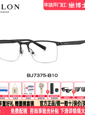BOLON暴龙眼镜半框新品近视眼镜框男女款方框商务眼镜架BJ7375
