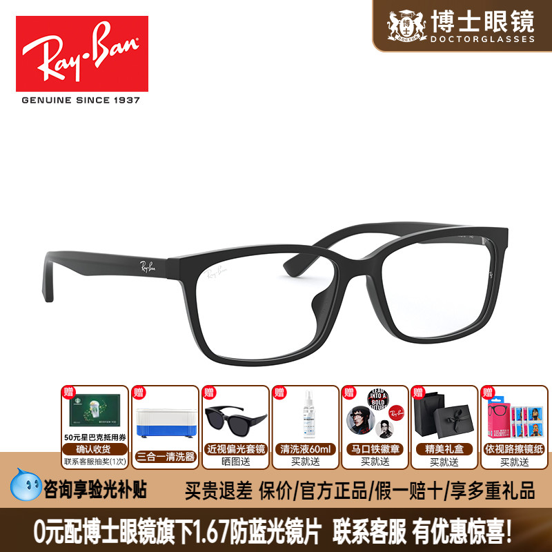 雷朋眼镜框男近视眼镜女时尚板材黑框眼镜架可配镜近视镜RX5319D