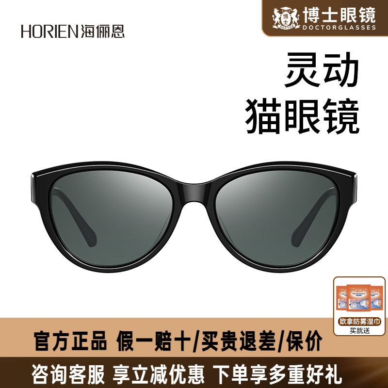 海俪恩墨镜复古圆框猫眼女25新款夏季遮阳显脸小潮黑太阳镜N8509