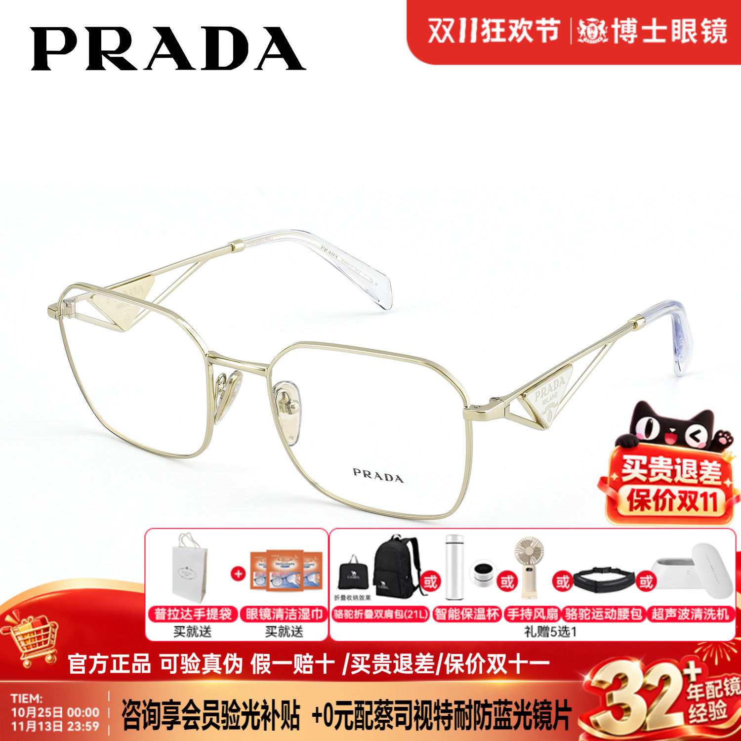 Prada普拉达眼镜框男金丝大框明星同款时尚近视眼镜架女0PR A51V